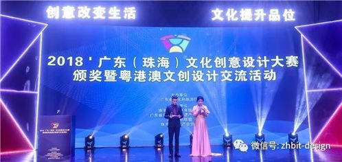 工艺美术彩灯再绽光芒 设计与艺术学院学子荣获2018广东珠海文化创意设计大赛奖项